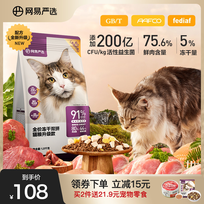 网易严选猫粮怎么样？有什么高性价比猫粮推荐？