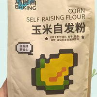 喜欢烘焙的看这个，大品牌值得回购