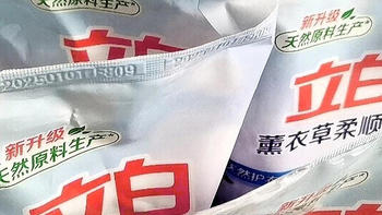 立白柔顺剂，家庭必备的衣物洗护神器