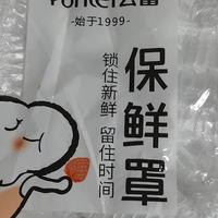 云蕾食品级一次性保鲜袋，家里常备