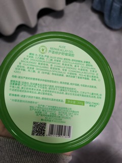 平价修复的超好用芦荟胶!