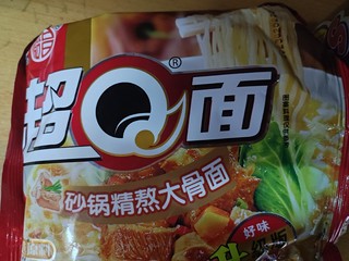 超Q面，精熬大骨面，好吃😋