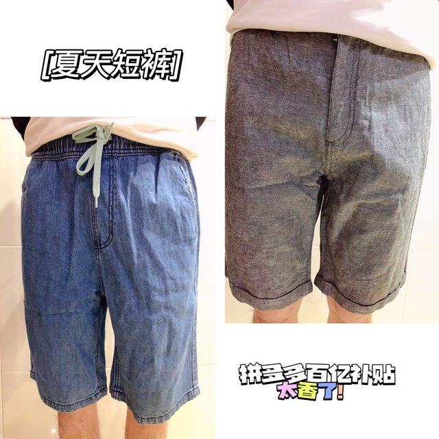 40块钱搞定整个夏天，两条美特斯邦威短裤
