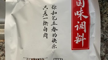 蜀中桃子姐之卤味调料