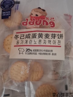 真的绝绝子的一款蛋黄麦芽饼干