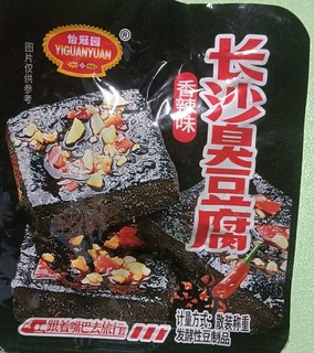 速食版长沙臭豆腐🉑