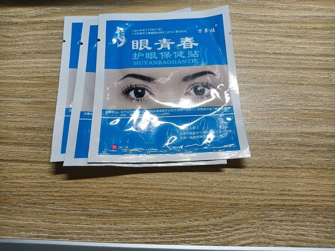 眼膜