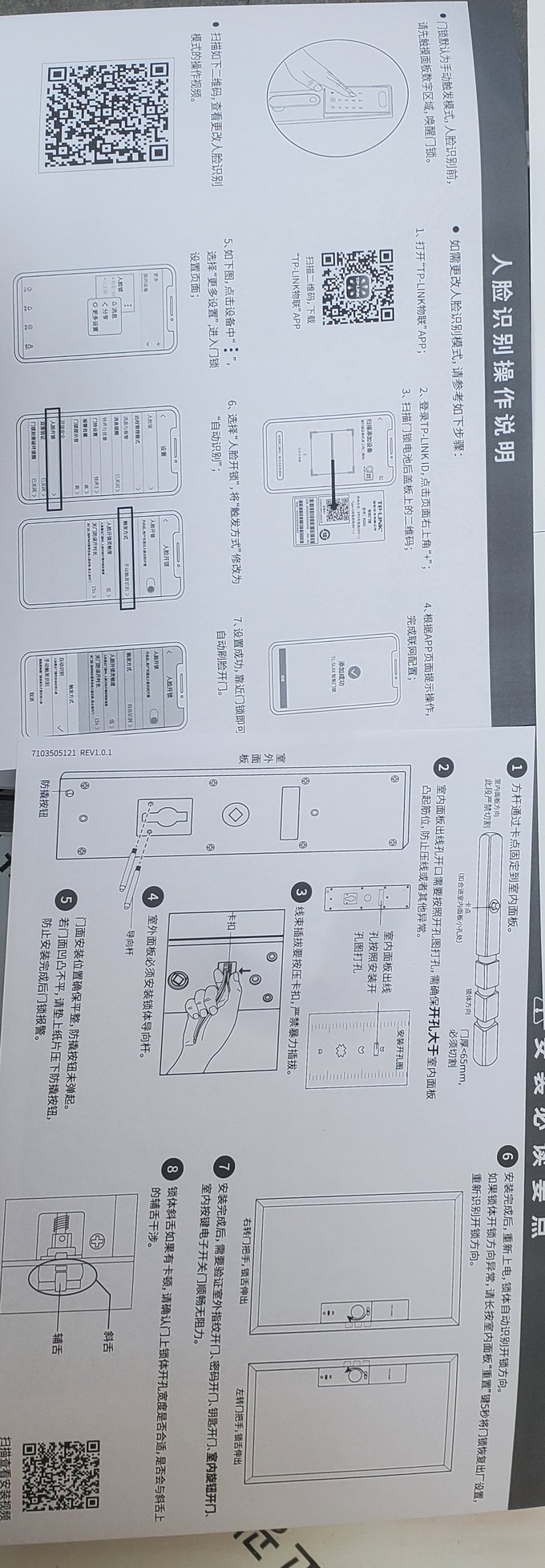 普联锁具