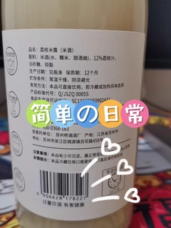 低度 浓郁馥香 果味十足