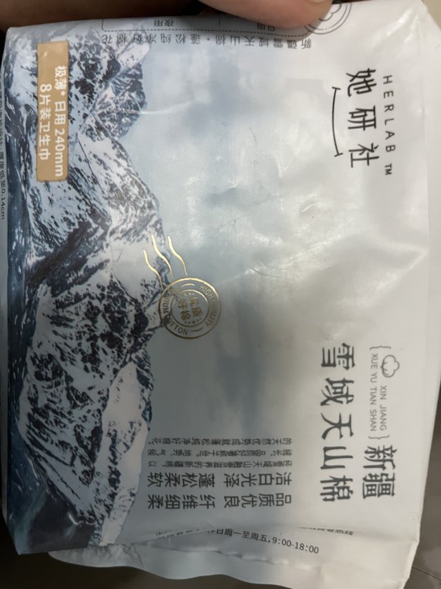 她妍社卫生巾好用！