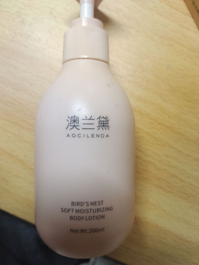 好用的澳兰黛孕妇身体乳