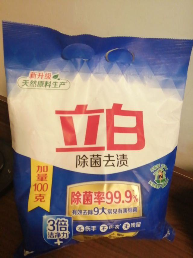 去渍效果好的新衣粉