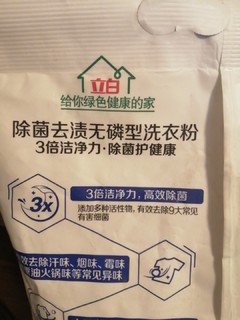 去渍效果好的新衣粉