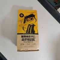 办公室零食之蟹黄味瓜子仁