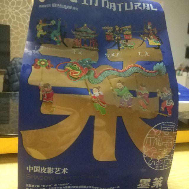 办公室零食墨茉点心局超级芝士脆