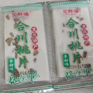 下午茶必备 小甜品，合川桃片！