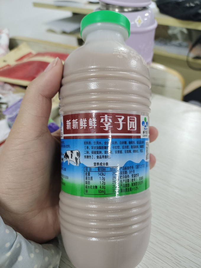 李子园牛奶配料表图片