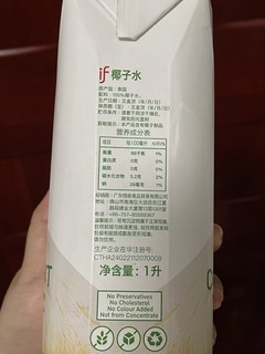 减脂期也能喝的饮料，if椰子水