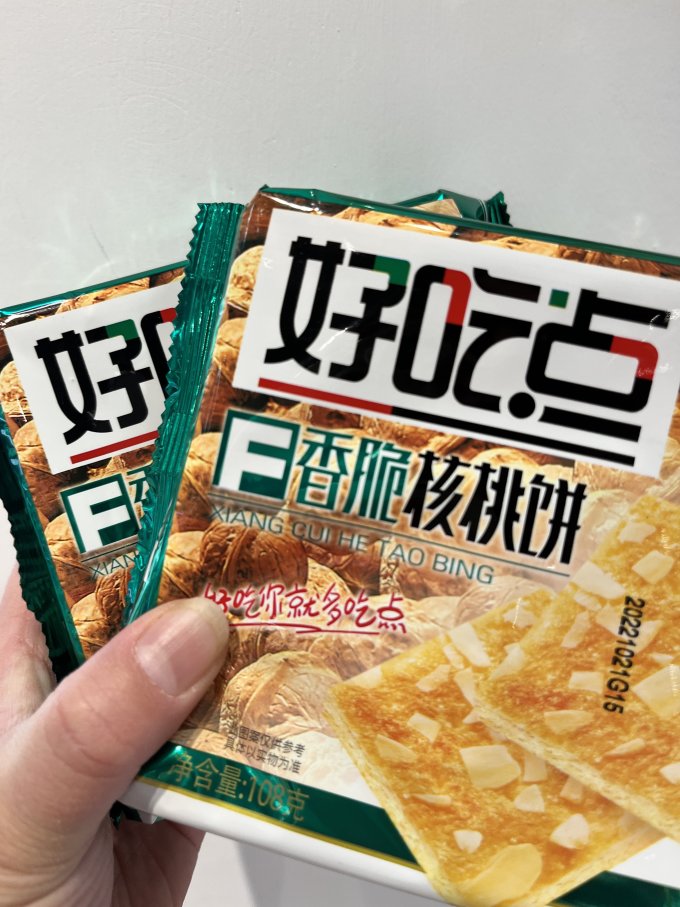 好吃你就多吃点这句广告你还记得吗