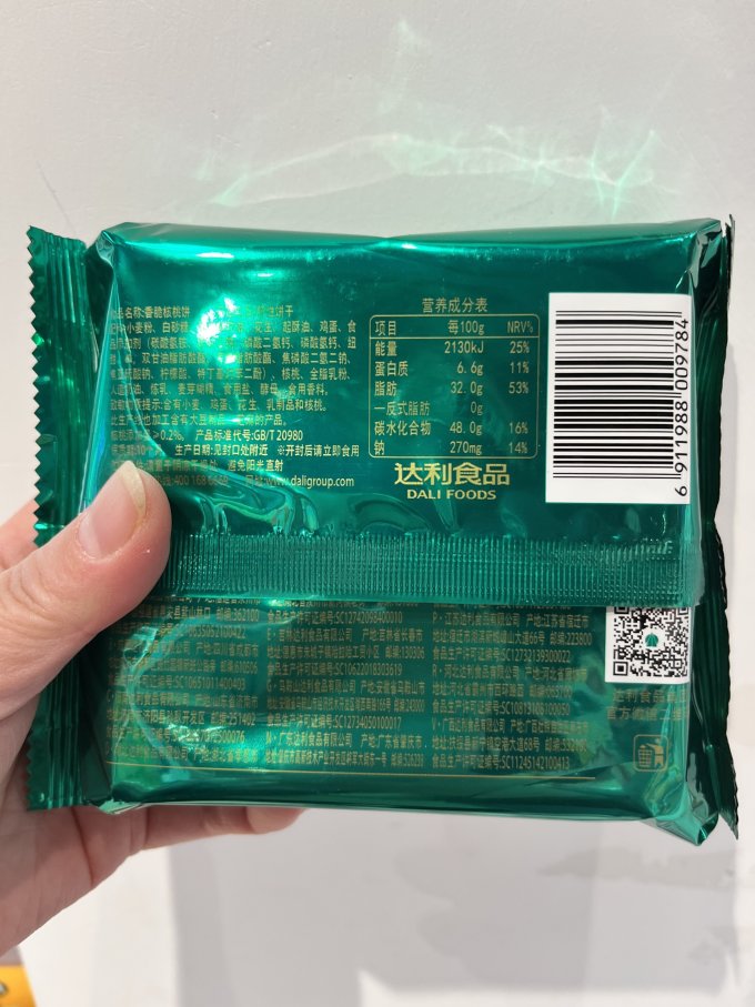 好吃你就多吃点这句广告你还记得吗