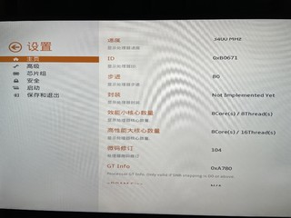 感觉精粤B760i还可以，但非必要别刷bios！