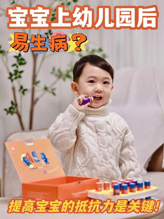 🌈 提升人类幼崽の免疫力！每天活力满满