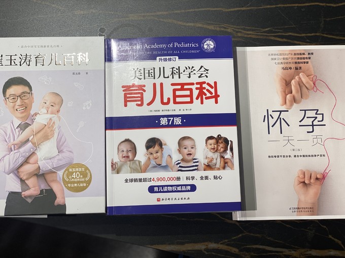 中信出版社孕产胎教