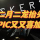 二月二龙抬头，EPIC喜送《Duskers》无人机游戏