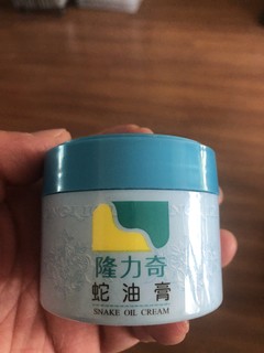 晒晒我的化妆台～隆力奇蛇油膏