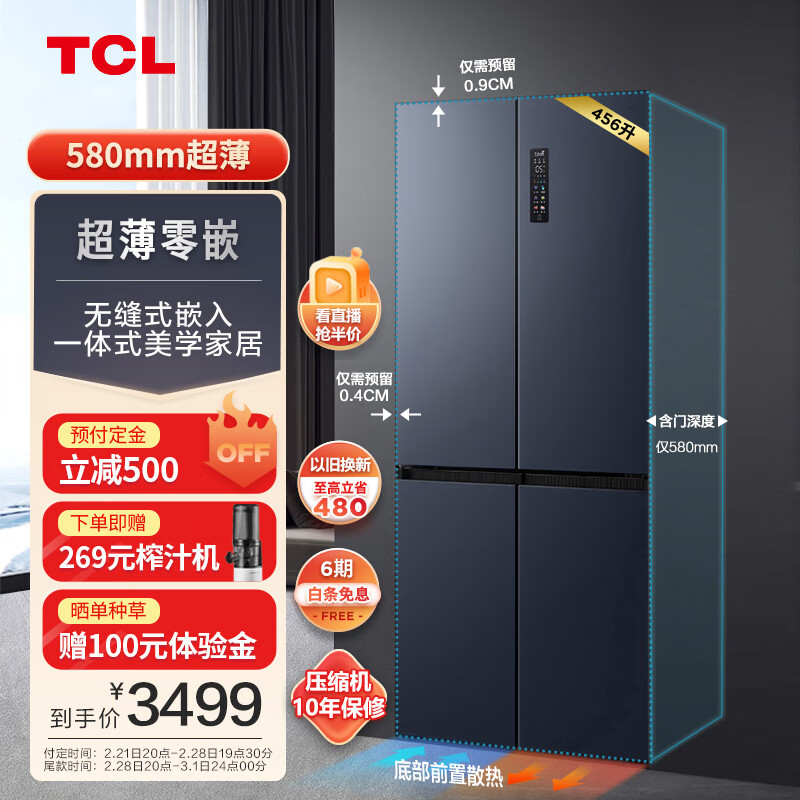 经验攻略｜新房装修选TCL 超薄零嵌冰箱T9太值了！