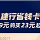 2月份省钱卡红包合集 ！快来看看还有哪些你不知道的优惠？  