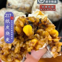 网红苏州美食 传统手工小吃小时候  217芝士纸皮烧麦 馄饨山塘街