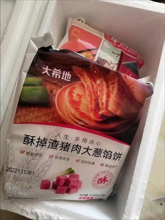 牛猪肉馅煎饼，买了两箱全吃光了～特好吃