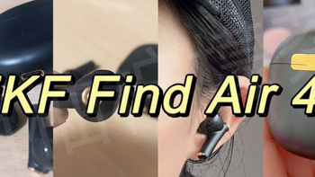 【开箱实测】iKF Find Air 4∣学生党用的高性价比的无线蓝牙耳机有推荐吗？