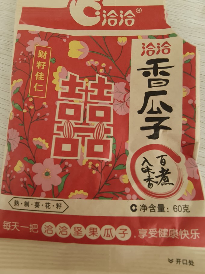 洽洽瓜子