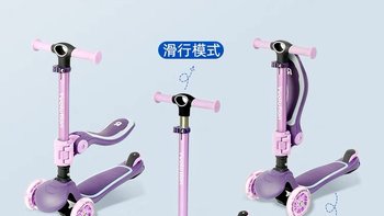 幼儿玩具 篇十九：三合一滑板车，可站可坐可滑行