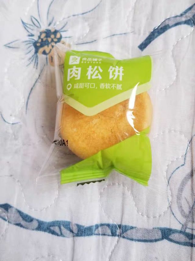 超好吃的肉松饼