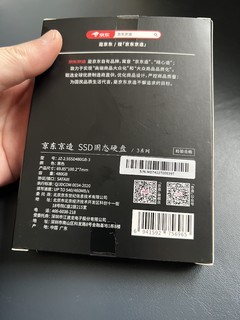 给老电脑换上京造固态硬盘感觉还能再战3年