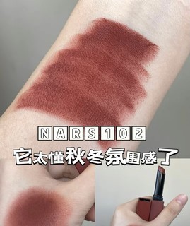 NARS是真的懂秋冬，这个红棕色绝了口红日记