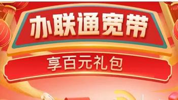 800元续费三年300M公网联通宽带，老用户千万不要轻易点击续费！——在速度与费用中寻找平衡