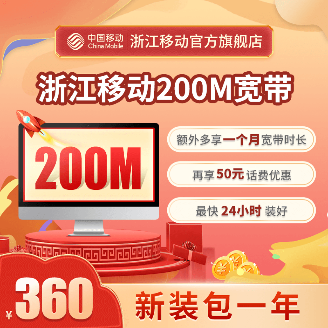 800元续费三年300M公网联通宽带，老用户千万不要轻易点击续费！——在速度与费用中寻找平衡