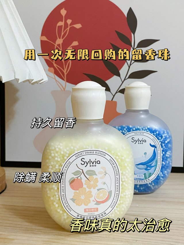 用一次就无限回购的留香珠 
