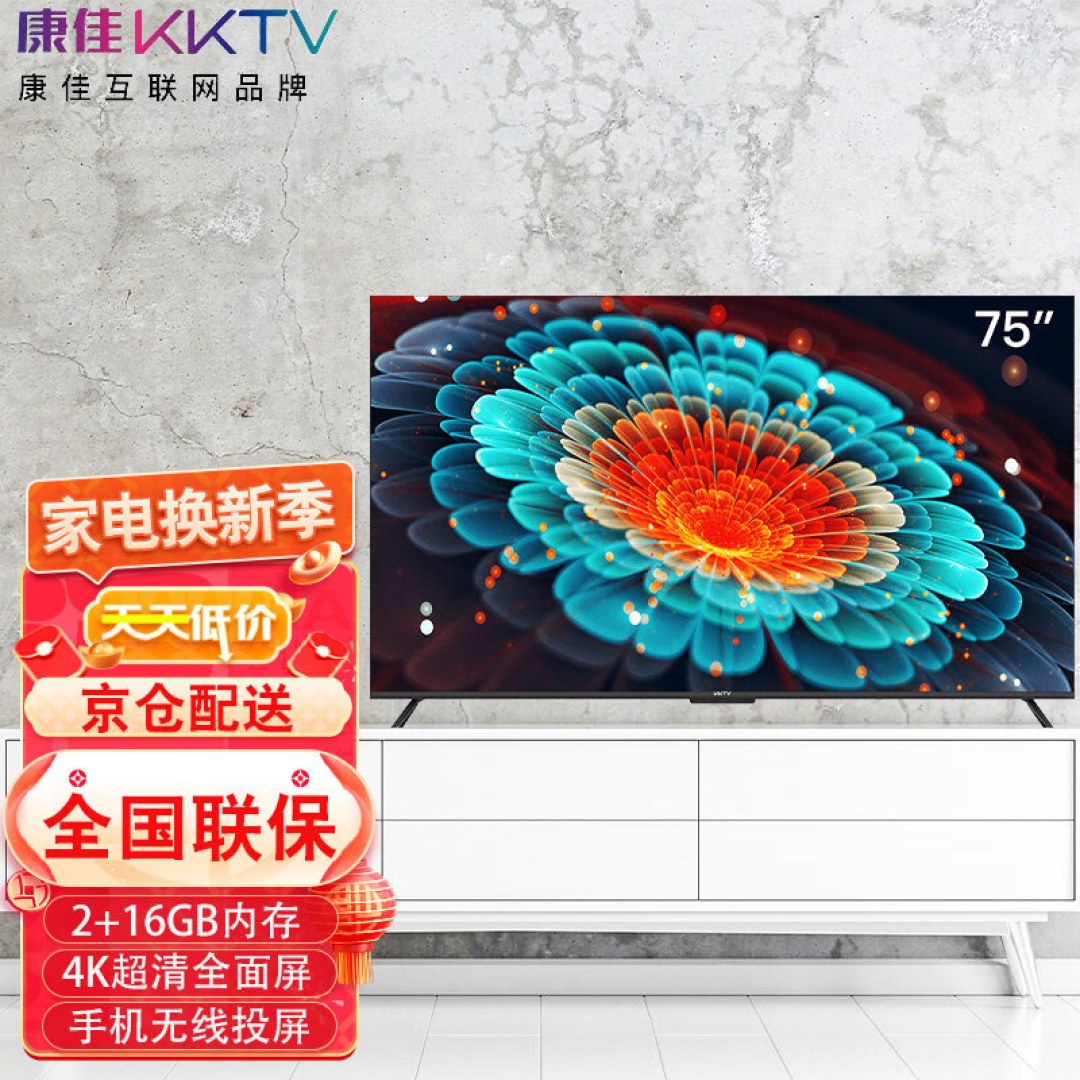 电视选购：98寸85寸75寸65寸55寸各一款最便宜电视机推荐