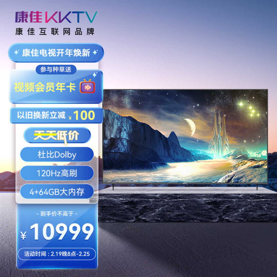 电视选购：98寸85寸75寸65寸55寸各一款最便宜电视机推荐