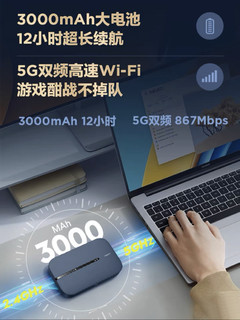 随行Wi-Fi 真的可以让网络无处不在吗？