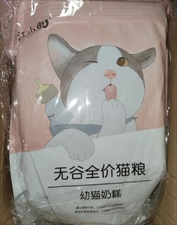 江小傲家的猫粮！！