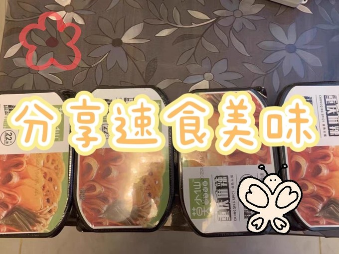 莫小仙方便食品