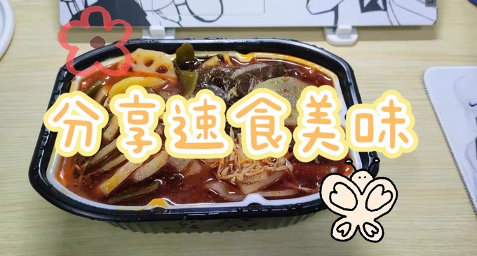 莫小仙方便食品