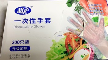 家庭必备的食品级一次性手套