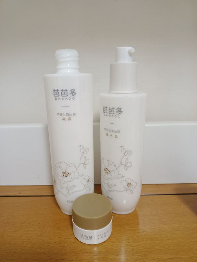 芭芭多的水乳套装很好用哦